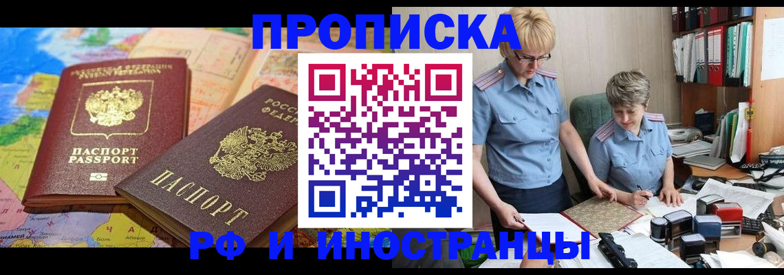 миграционный учет в Кургане