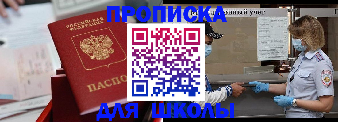 прописка паспорт в Кургане