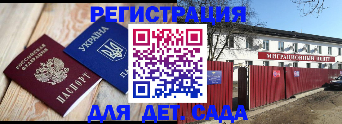 временная регистрация собственник в Кургане