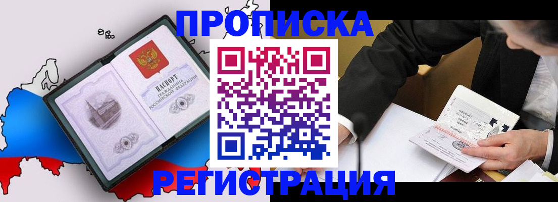временная регистрация гарантия в Кургане
