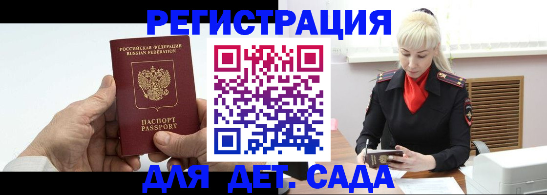 регистрация в Кургане