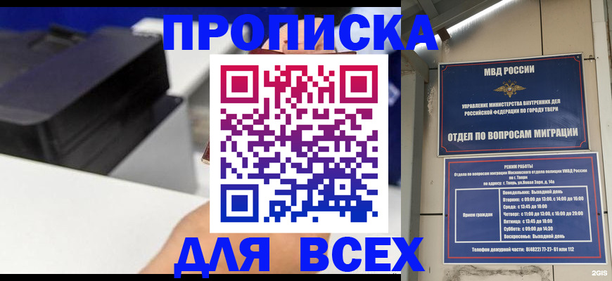 где прописаться в Кургане